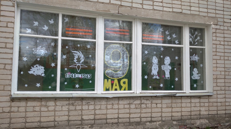 ОКНА ПОБЕДЫ.