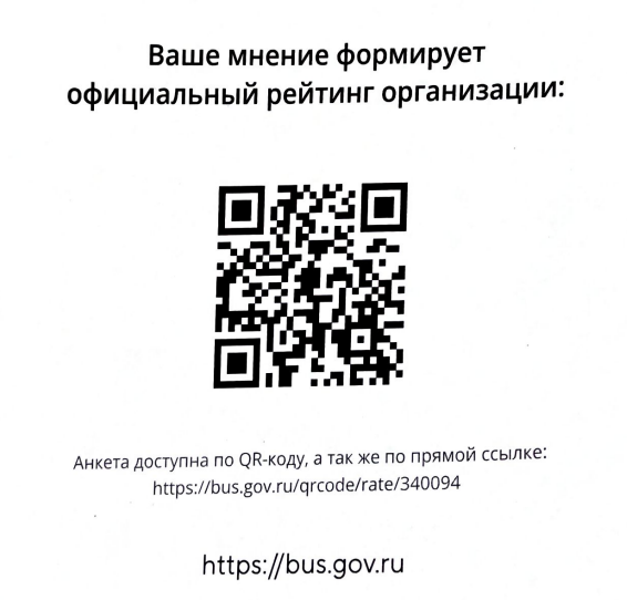 Независимая оценка качества условий осуществления образовательной деятельности.